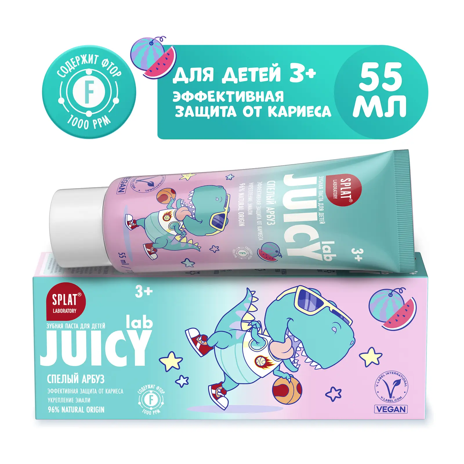 Зубная паста Splat Juicy Lab детская со вкусом арбуза 55мл