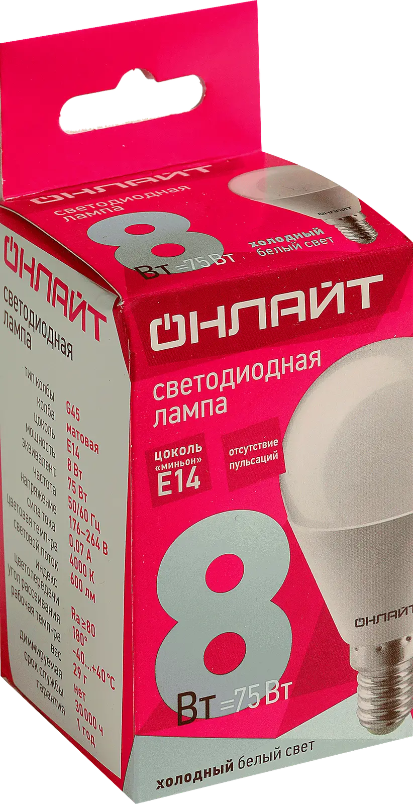 Лампа Онлайт светодиодная шар 8Вт Е14 холодный свет