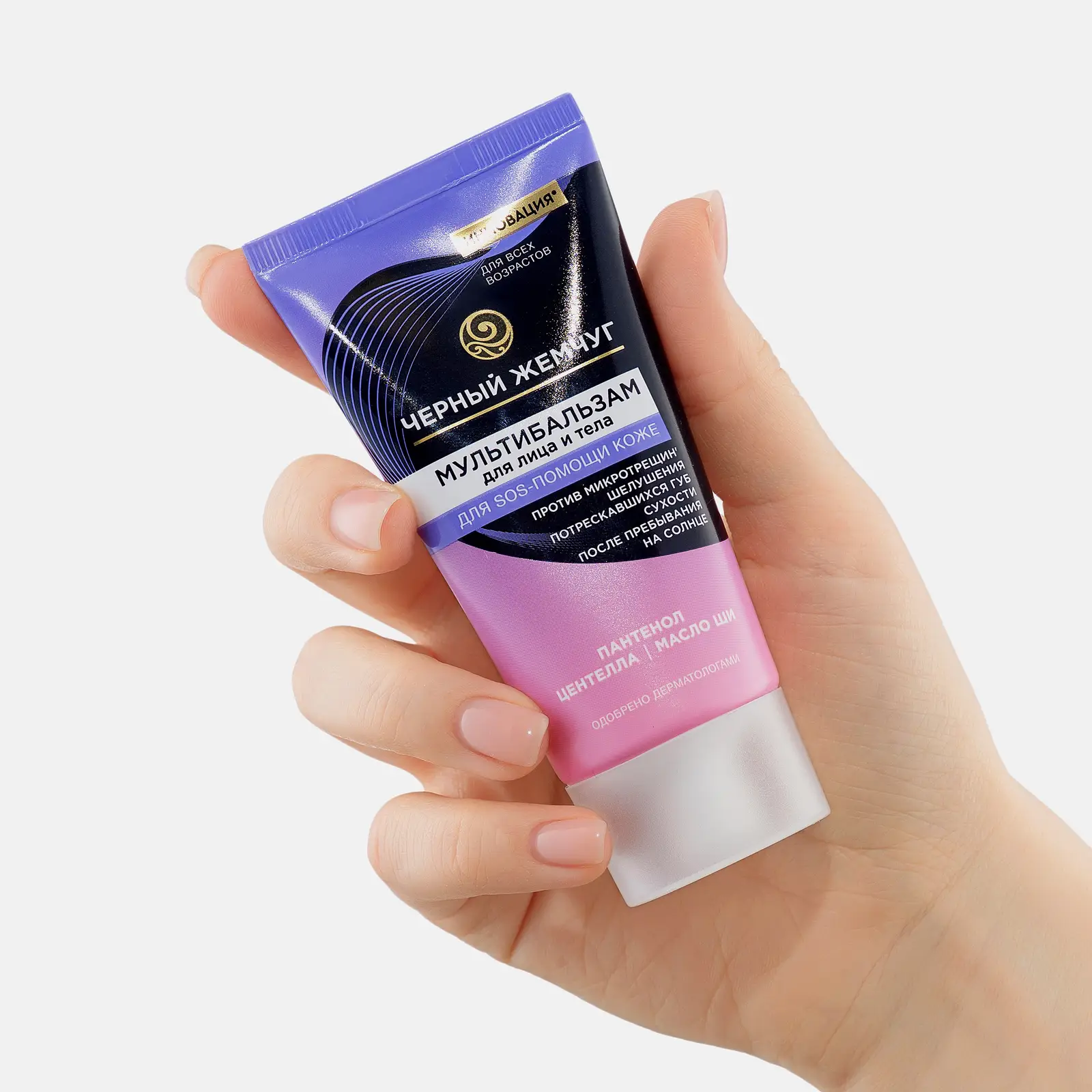 Мультибальзам для лица и тела sos-средство с пантенолом Черный жемчуг 50мл