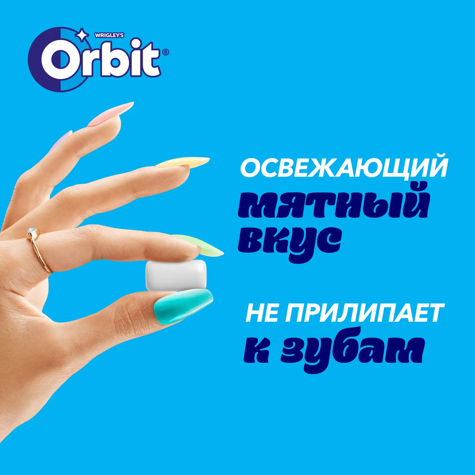 Жевательная резинка Orbit Сладкая мята без сахара 13.6г