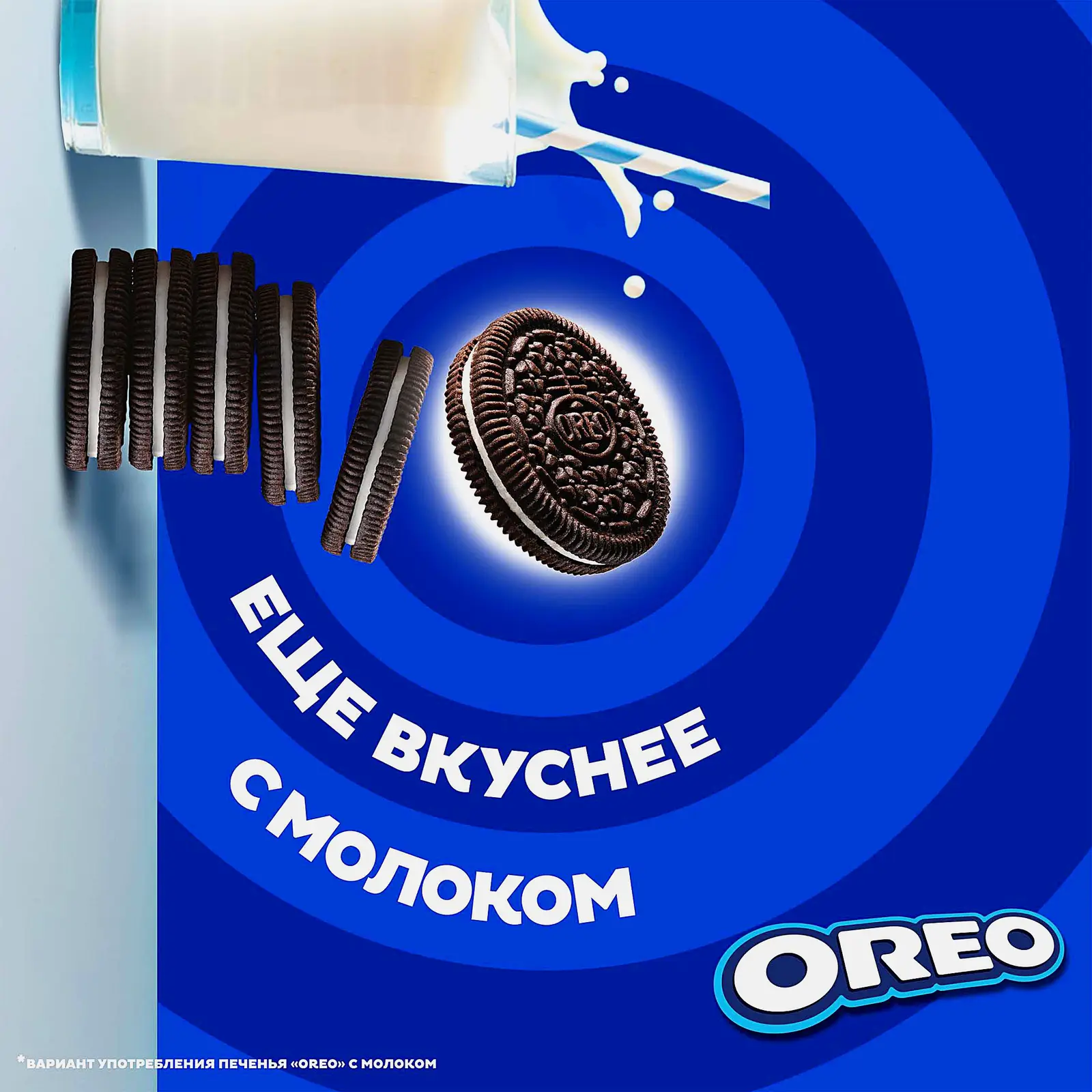Печенье Oreo 95г