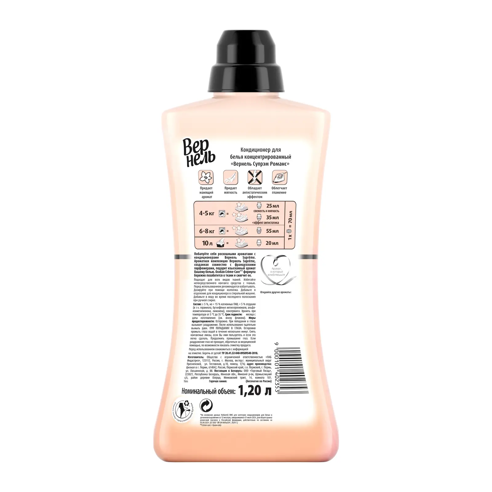 Кондиционер Вернель Supreme Romance 1.2л