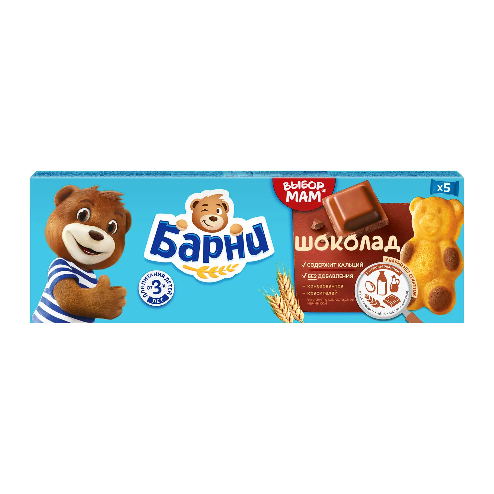 Изображение товара Пирожное Шоколад Барни Медвежонок 150г