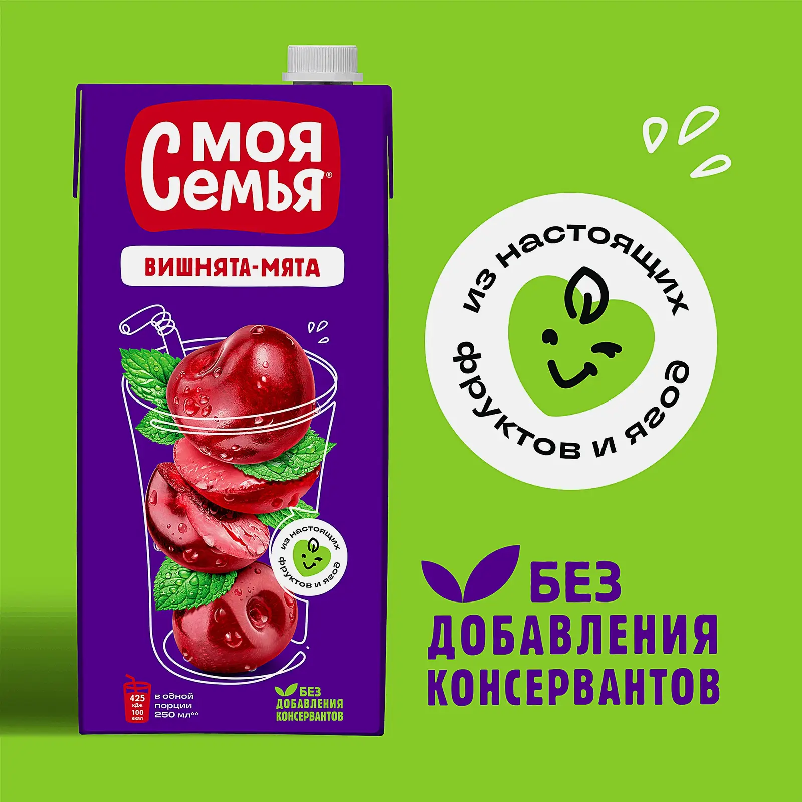 Напиток сокосодержащий Моя семья Груша черноплодная рябина вишня 1.93л - фото 2