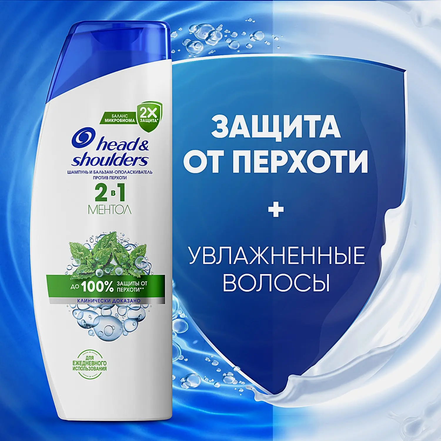 Подарочный набор Шампунь для волос Head&Shoulders 200мл + Гель для душа Old Spice 250мл в ассортименте - фото 10