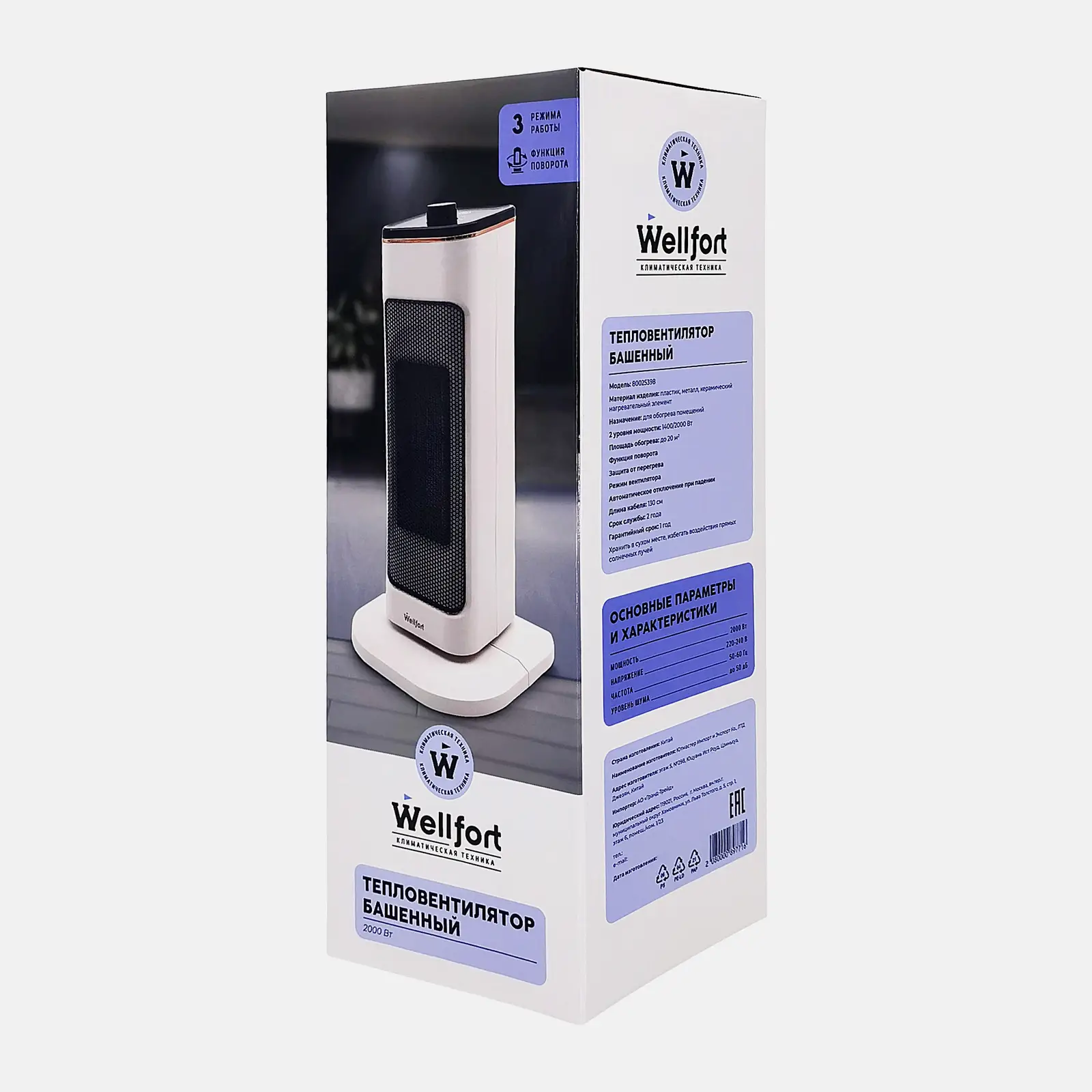 Тепловентилятор башенный 2000Вт Wellfort 80025398 - фото 3