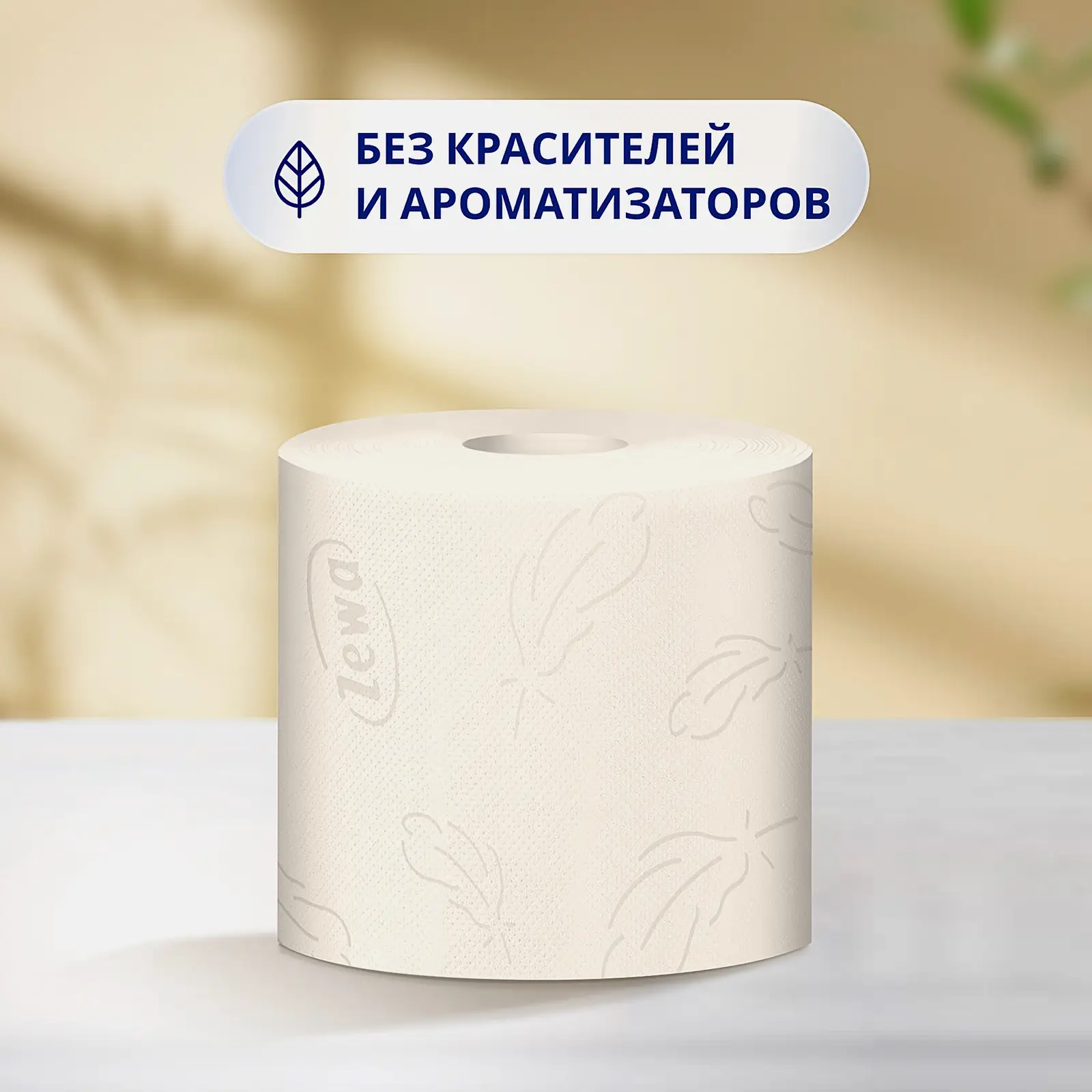 Туалетная бумага Zewa Natural Soft 4 слоя 4 рулона в ассортименте - фото 4