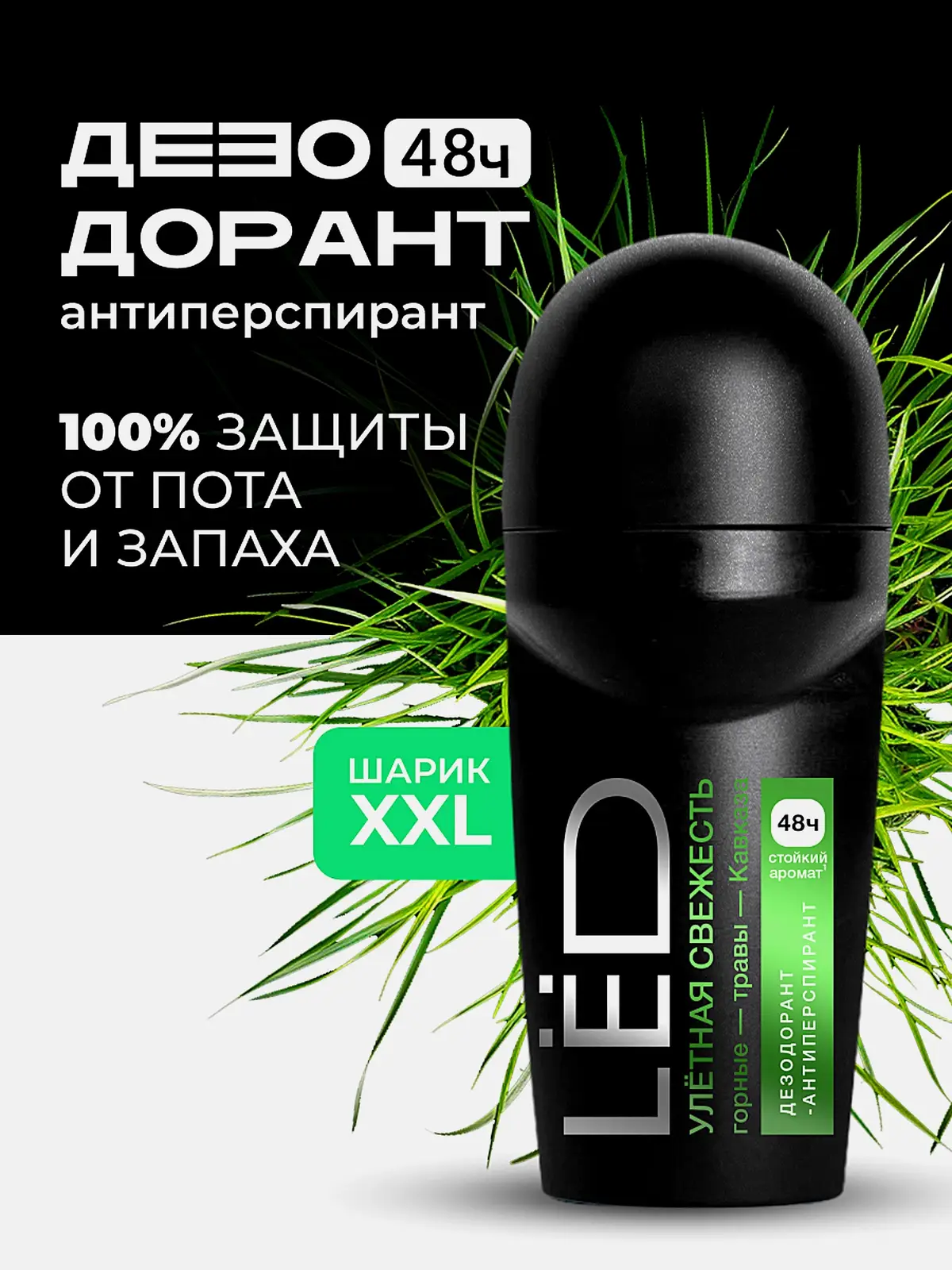 Подарочный набор Led Шампунь для волос 490мл + Парфюмированный гель для душа 490мл в ассортименте - фото 5