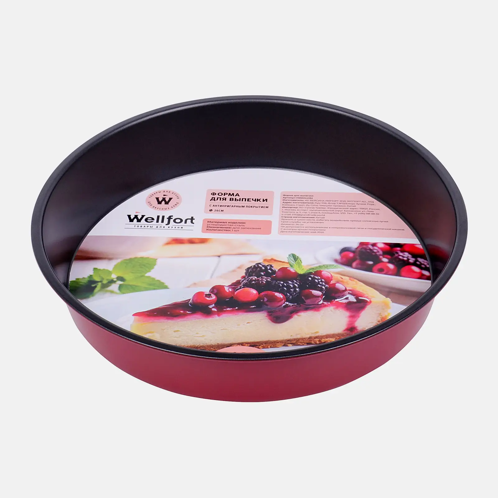 Форма для выпечки Wellfort сталь 26*5см