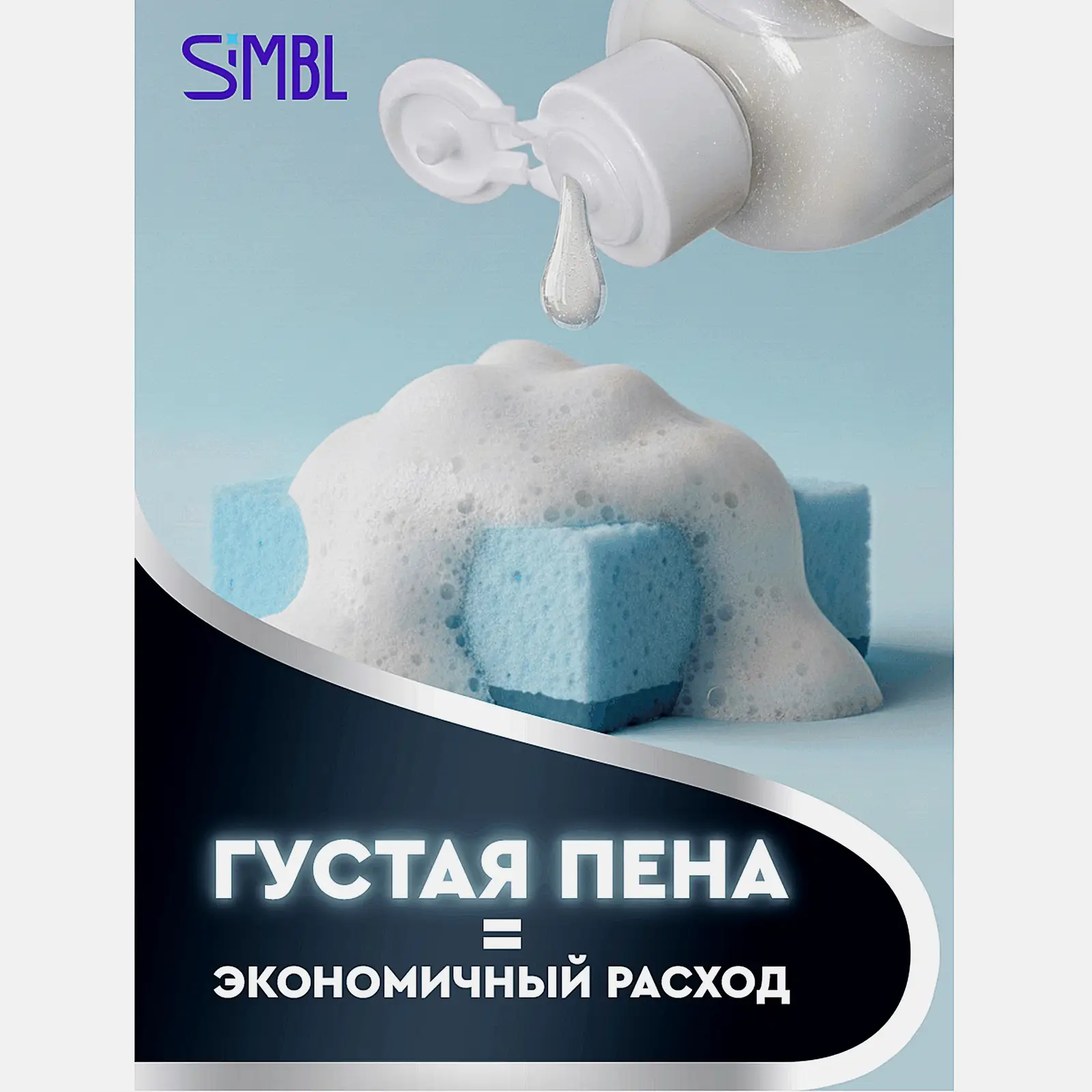 Гель для мытья посуды с ароматом цветов Simbl 450мл