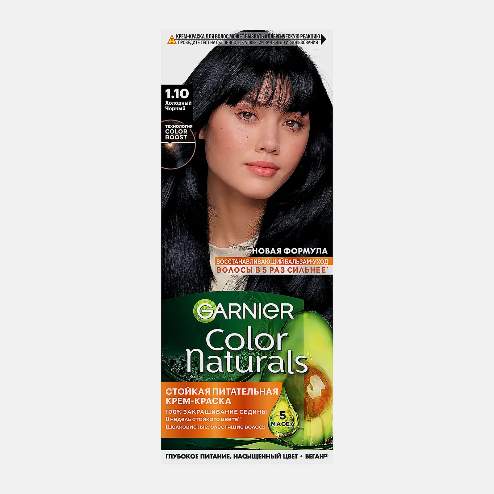 Стойкая крем-краска для волос Garnier Color Naturals Питательная оттенок 1.10 Холодный черный