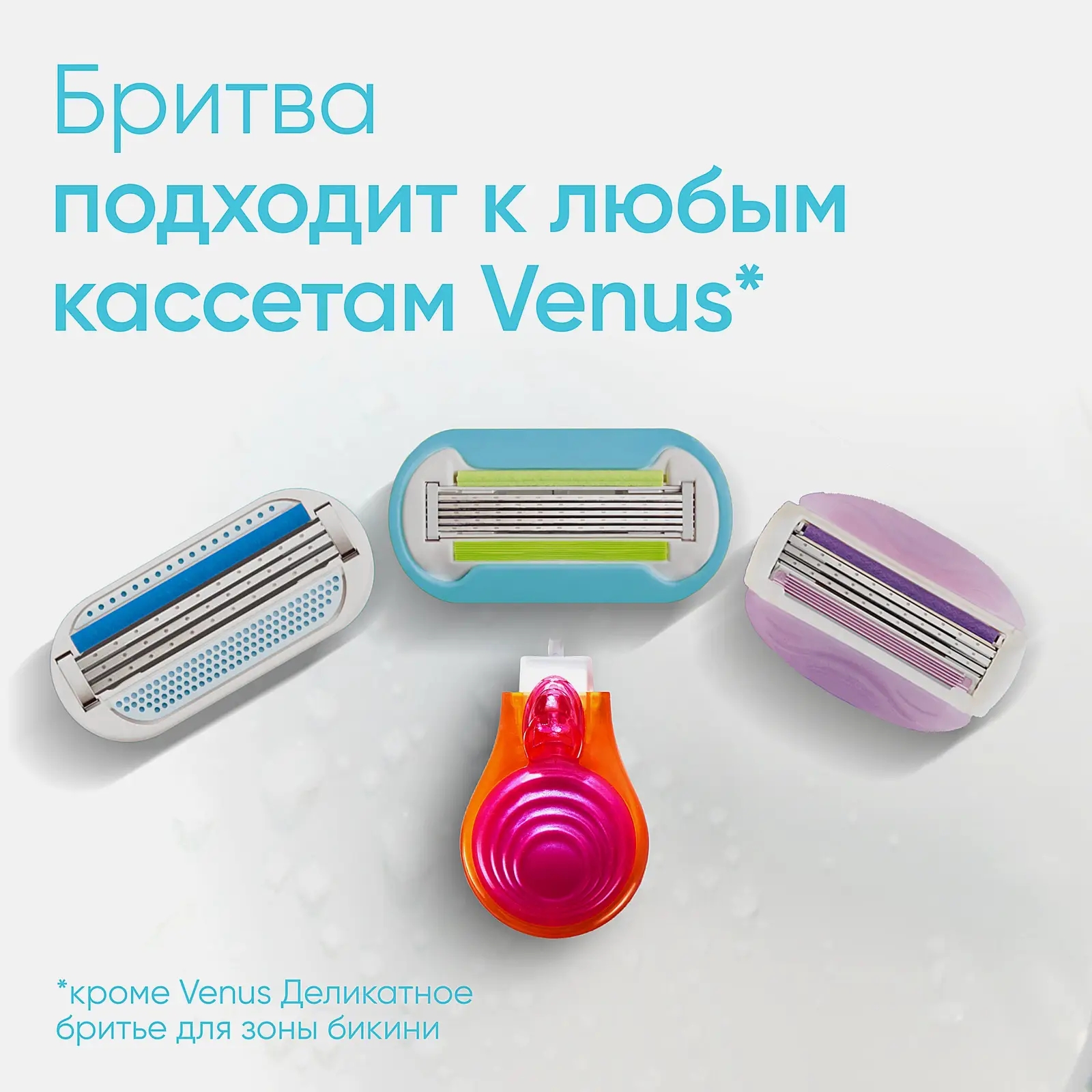 Бритва Gillette Venus Snap Embrace с одной сменной кассетой - фото 8 Бритва Gillette Venus Snap Embrace с одной сменной кассетой - фото 8