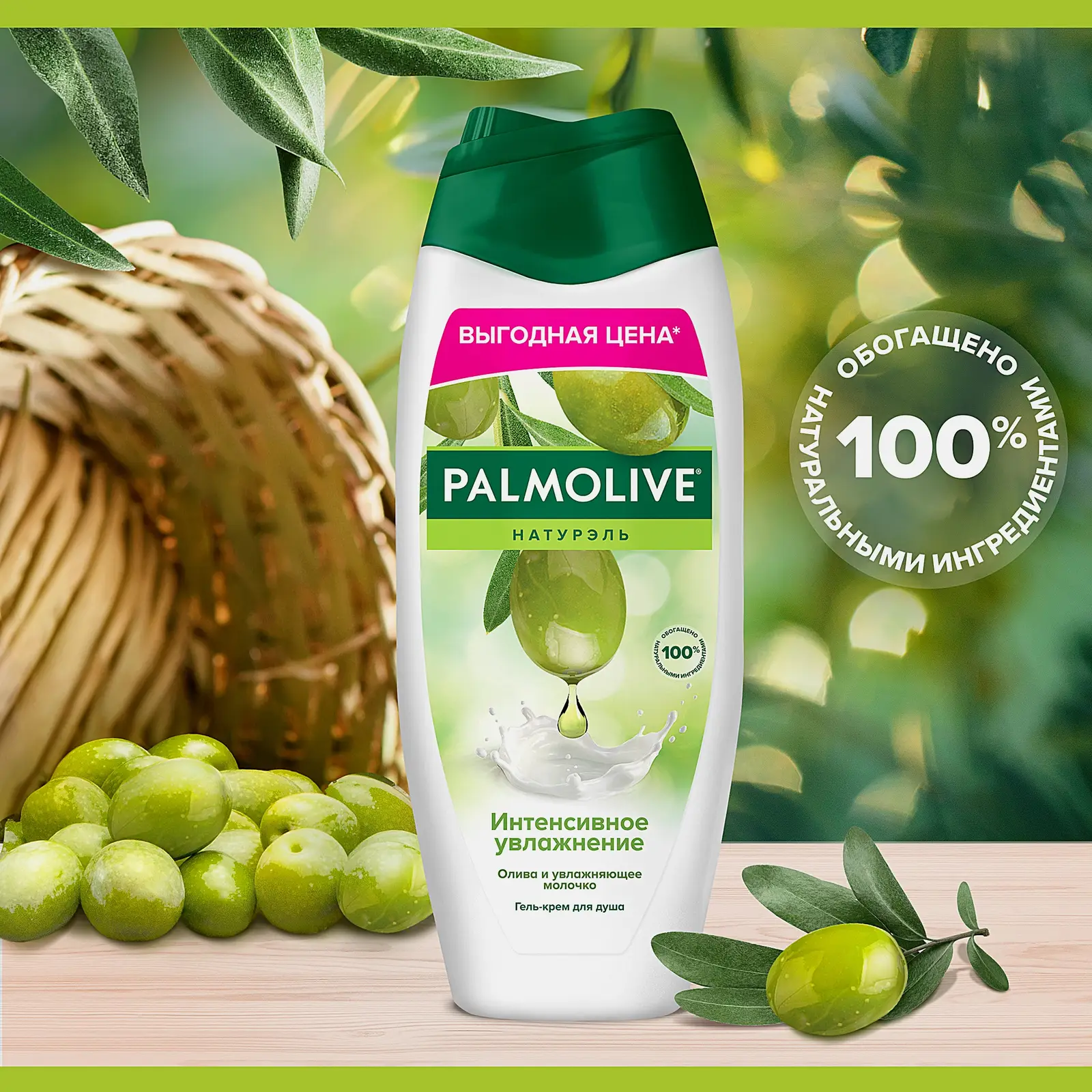 Гель для душа Олива интенсивное увлажнение Palmolive 450мл - фото 2 Гель для душа Олива интенсивное увлажнение Palmolive 450мл - фото 2