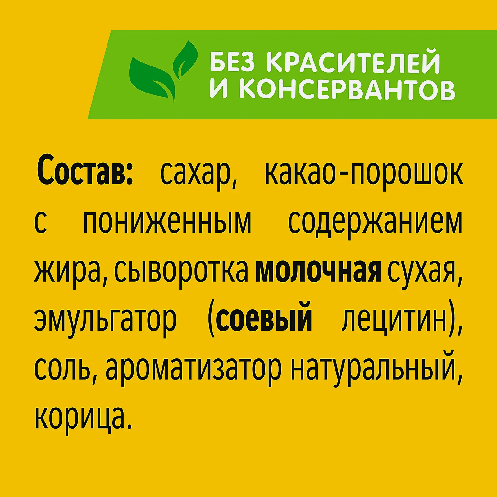 Какао-напиток Хрутка 800г - фото 4