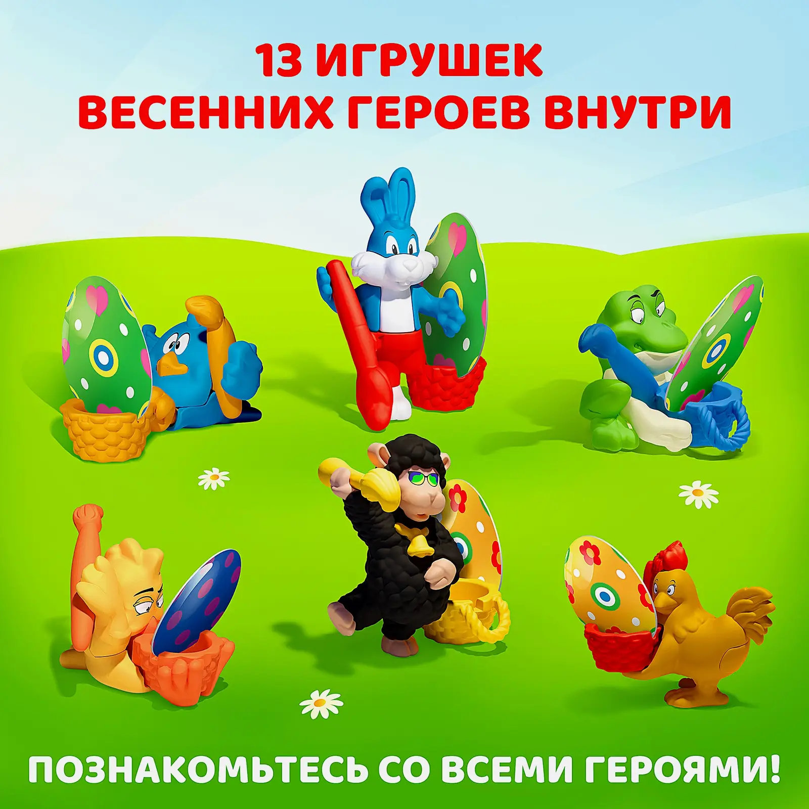 Шоколадное яйцо Сюрприз с игрушкой из весенней серии Kinder 20г в ассортименте - фото 4