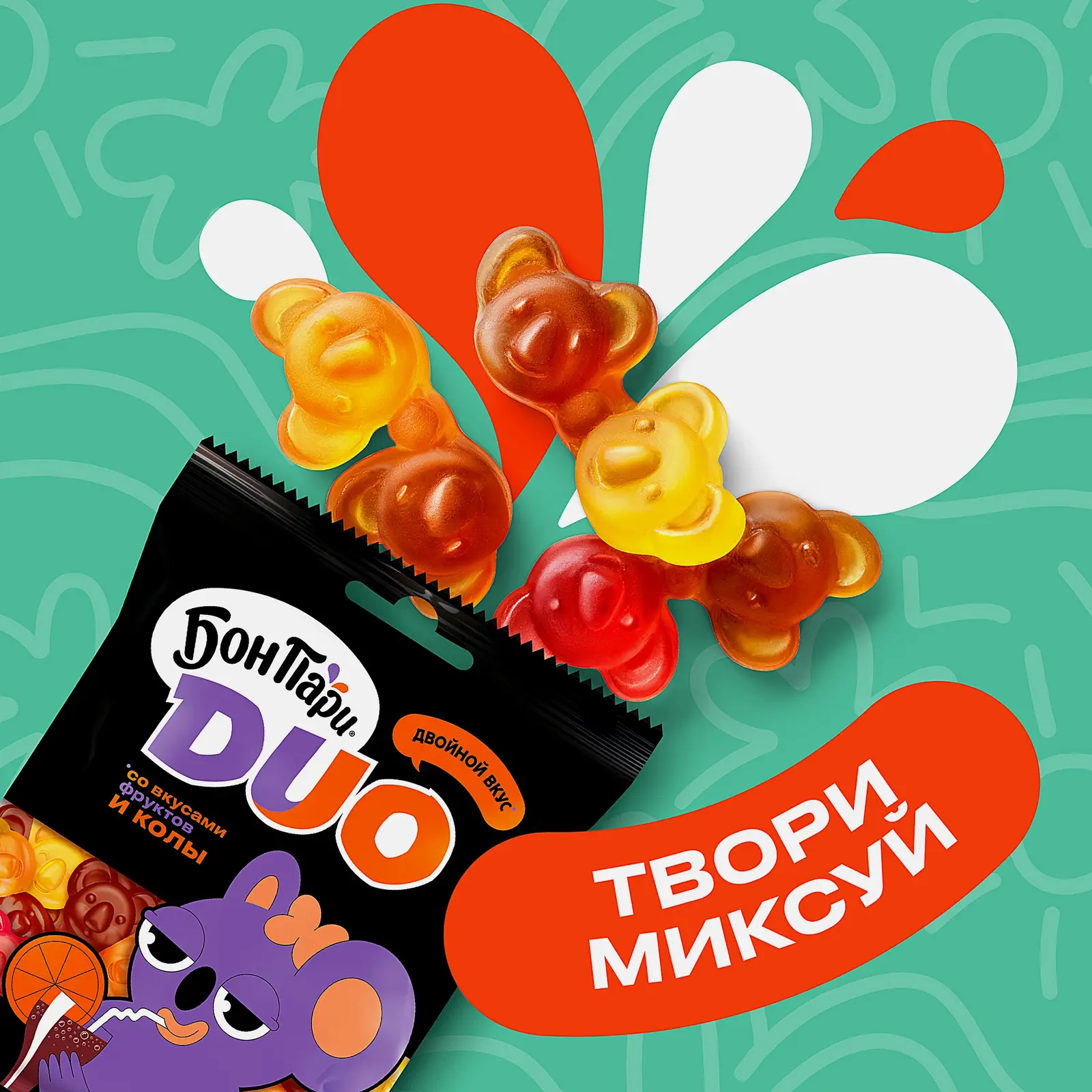 Мармелад Duo жевательный со вкусом фруктов и колы Бон Пари 100г - фото 2