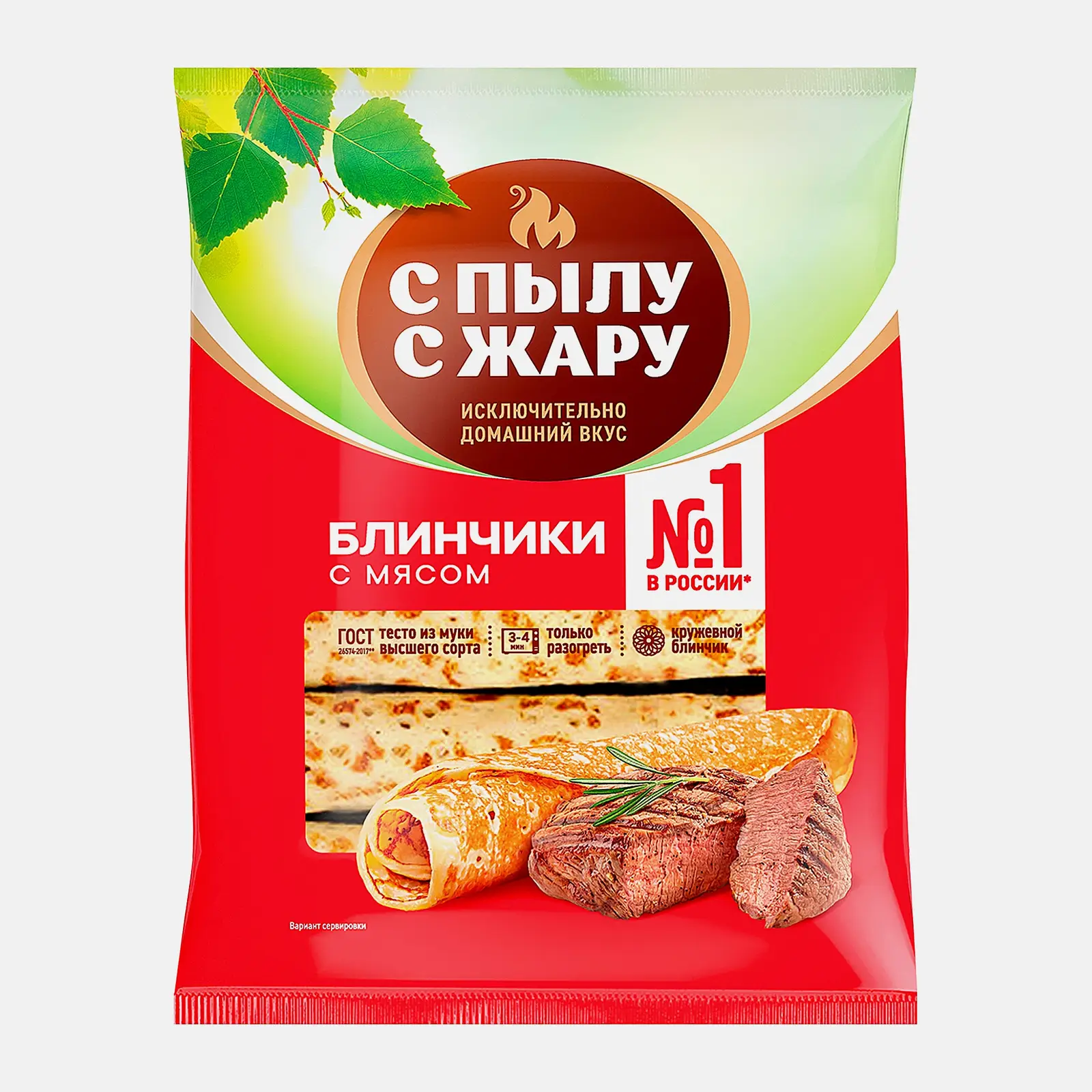 Изображение товара Блинчики С пылу с жару с мясом 360г готовые полуфабрикаты