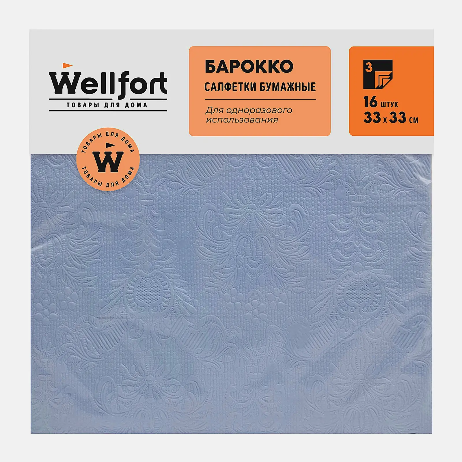 Салфетки бумажные Wellfort 3 слоя 16шт Барокко 33*33см в ассортименте - фото 3 Салфетки бумажные Wellfort 3 слоя 16шт Барокко 33*33см в ассортименте - фото 3