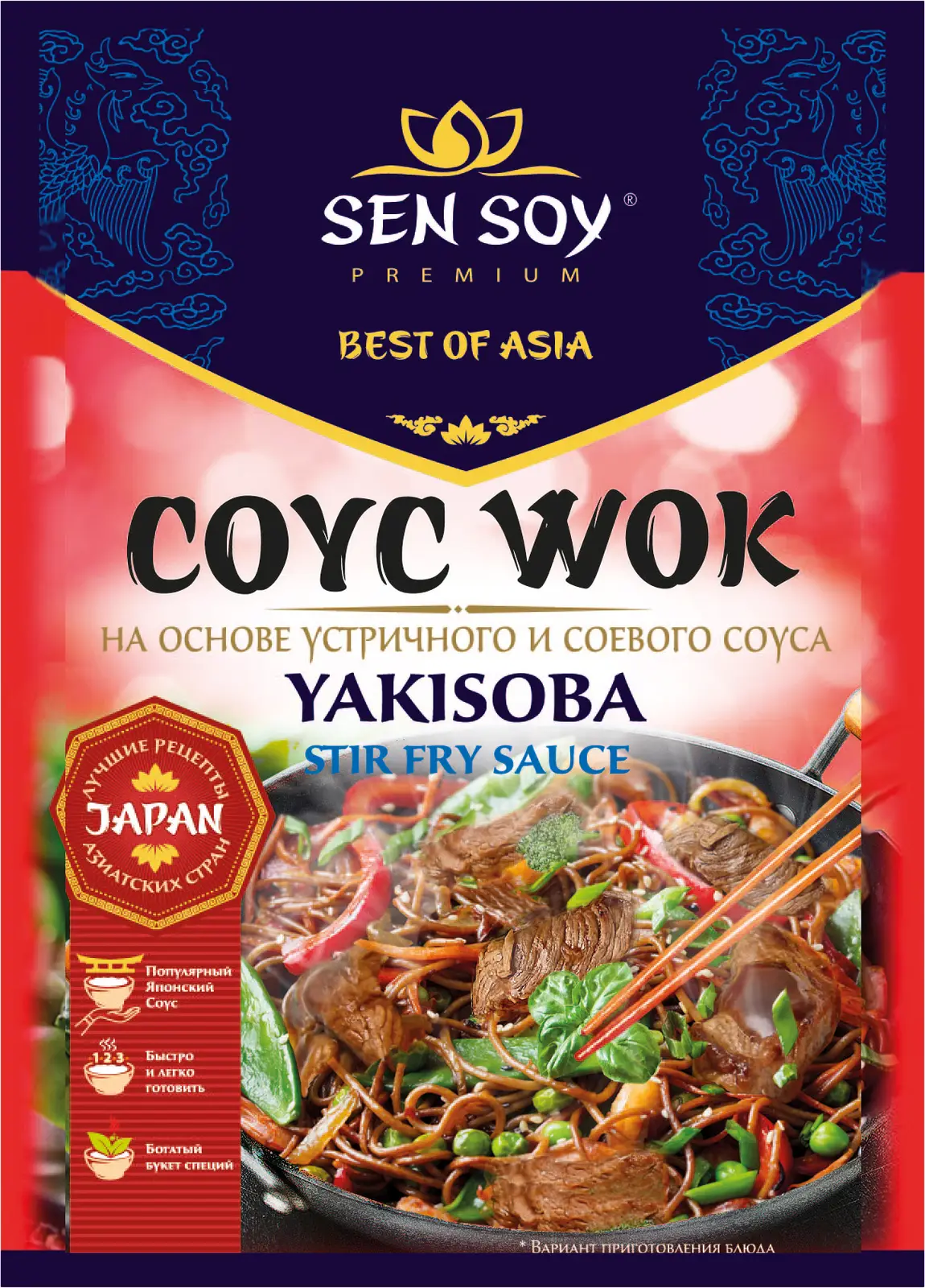 Соус Sen Soy Wok Якисоба для обжарки лапши 80г — в каталоге на сайте сети  Магнит | Краснодар