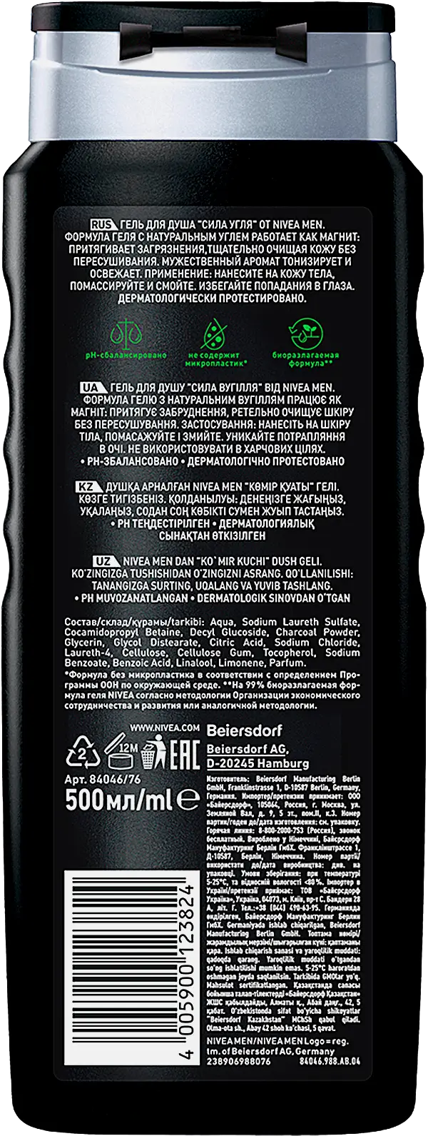Гель для душа Сила угля NIVEA Men 500мл