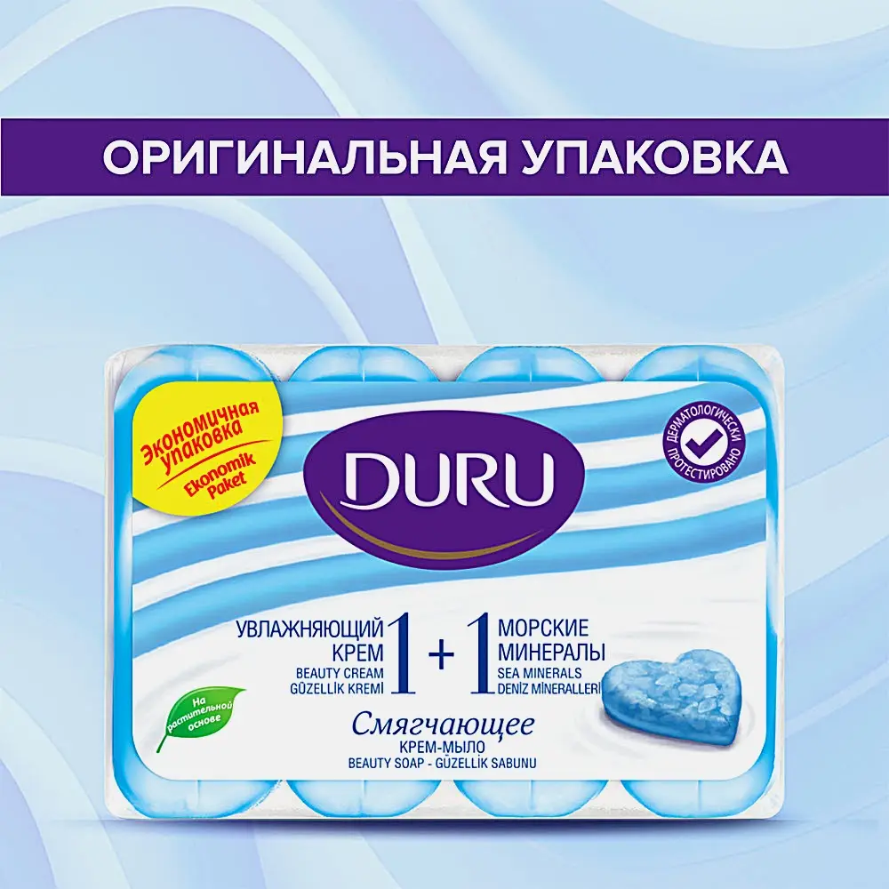 Мыло Duru 1+1 Soft Sensations Крем и морские минералы 4*80г - фото 5