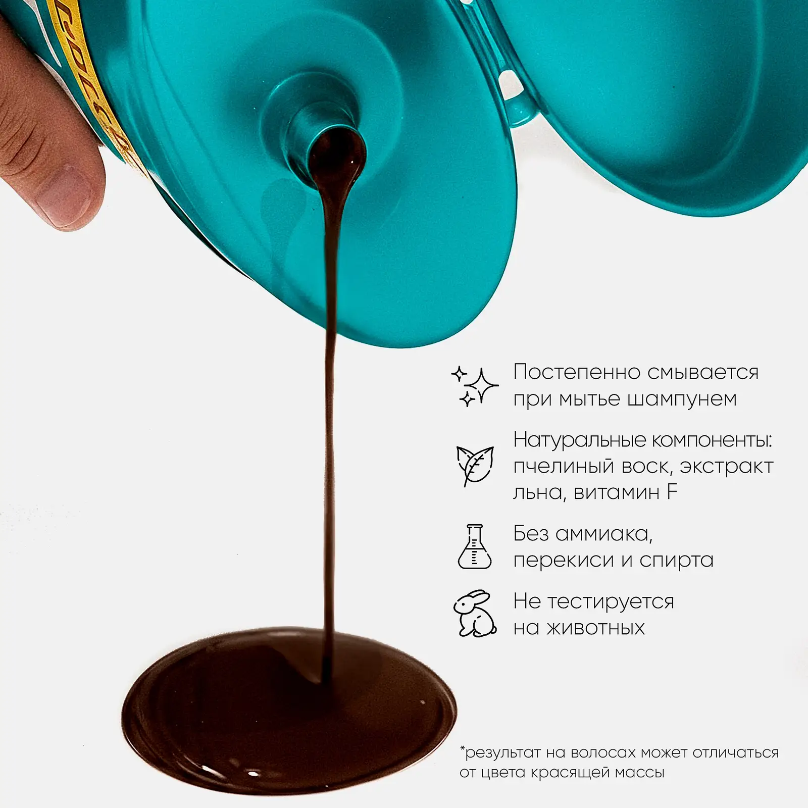 Бальзам для волос Тоника оттеночный 4.0 Шоколад 150мл
