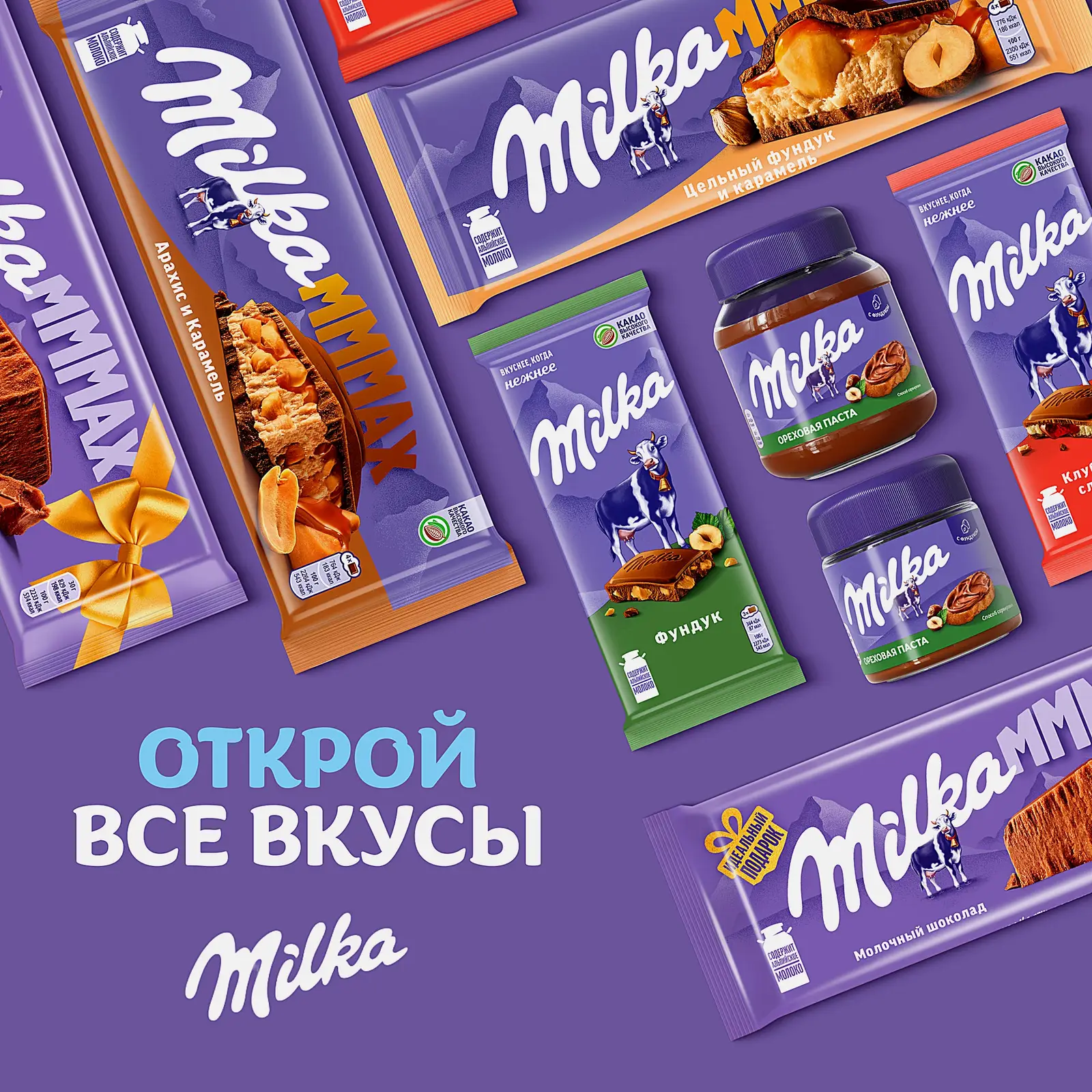 Молочный шоколад Milka 80г