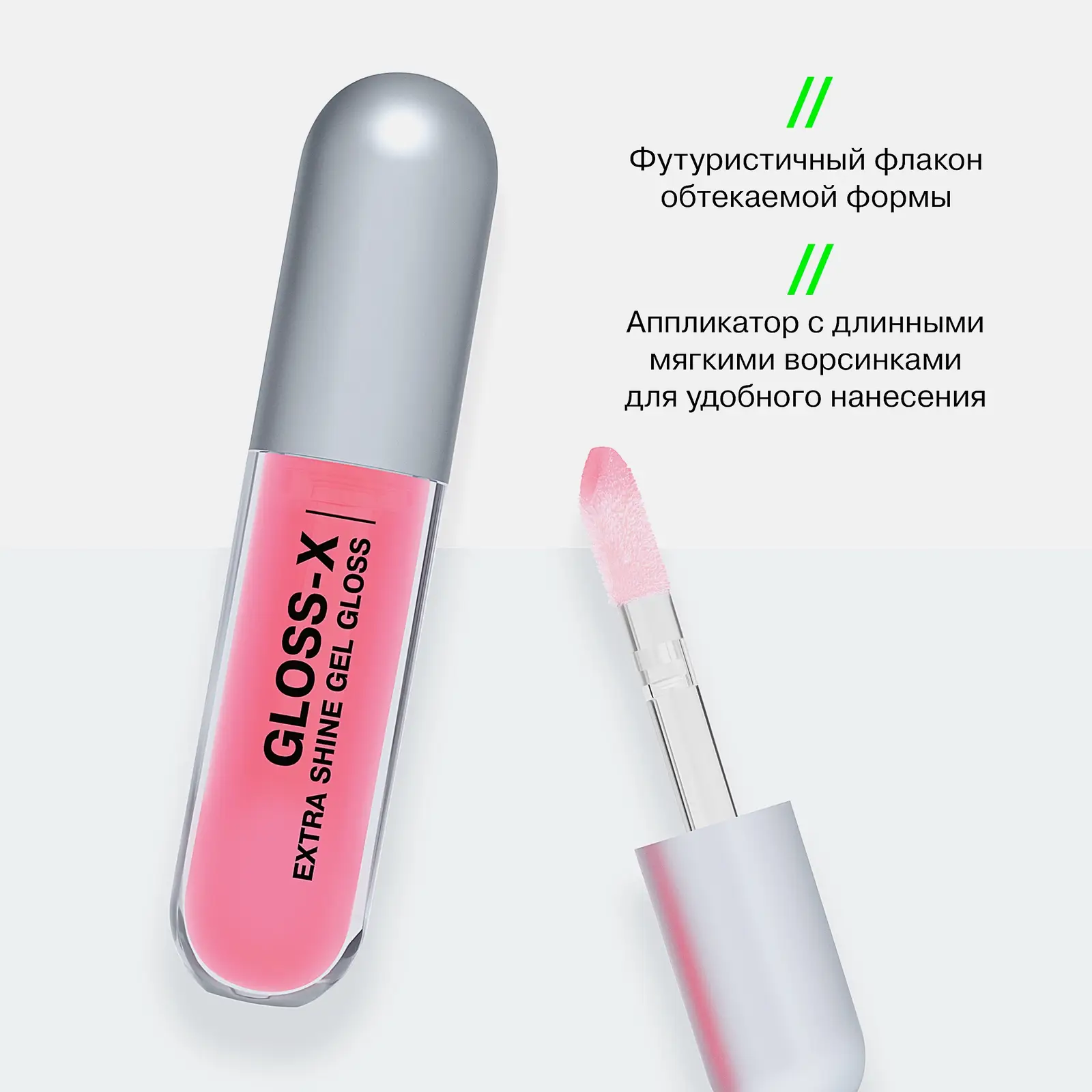 Гель-блеск для губ тон 04 Influence Beauty Gloss-X - фото 9