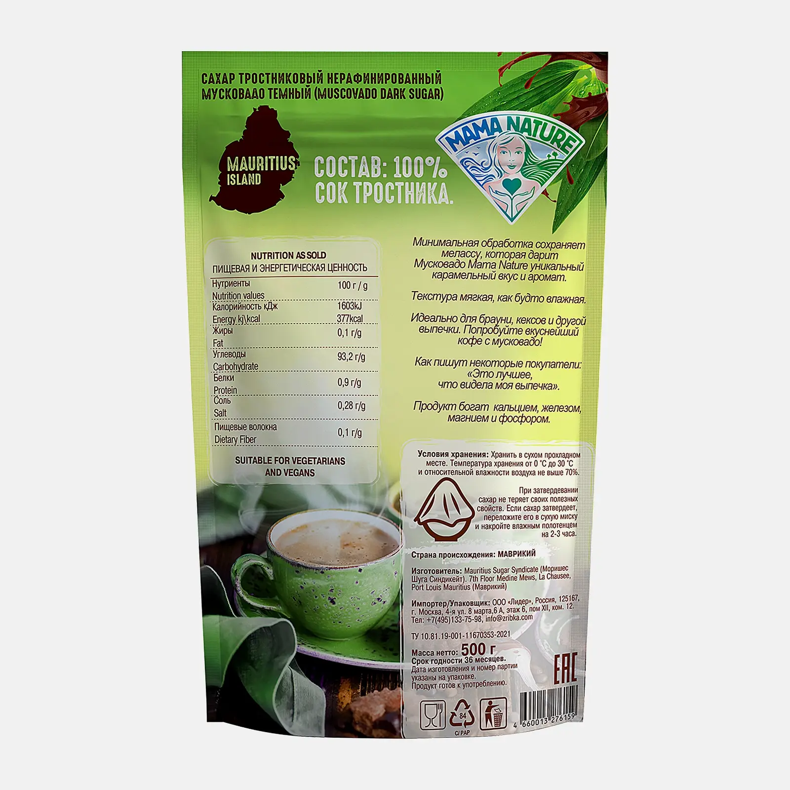 Сахар тростниковый Mama Nature Muscovado 500г - фото 2