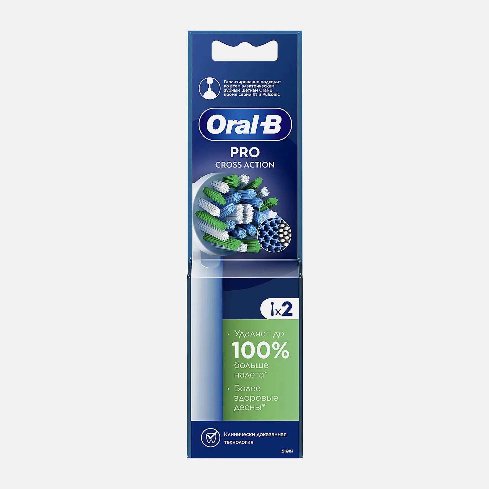 Насадки Oral-B Cross Action для электрической зубной щетки 2шт