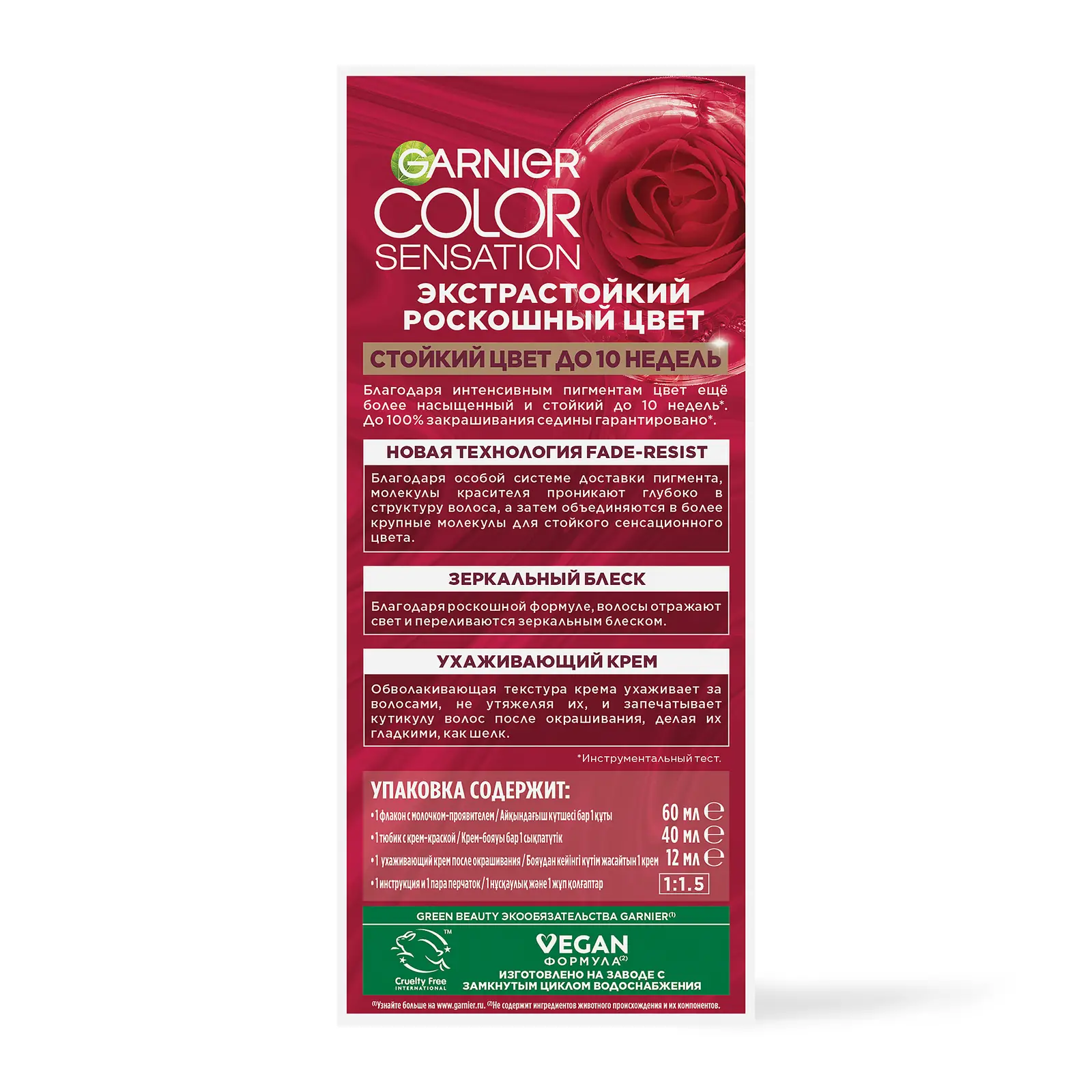Крем-краска для волос Garnier Color Sensation стойкая Роскошь цвета оттенок 6.12 Сверкающий холодный мокко 110мл