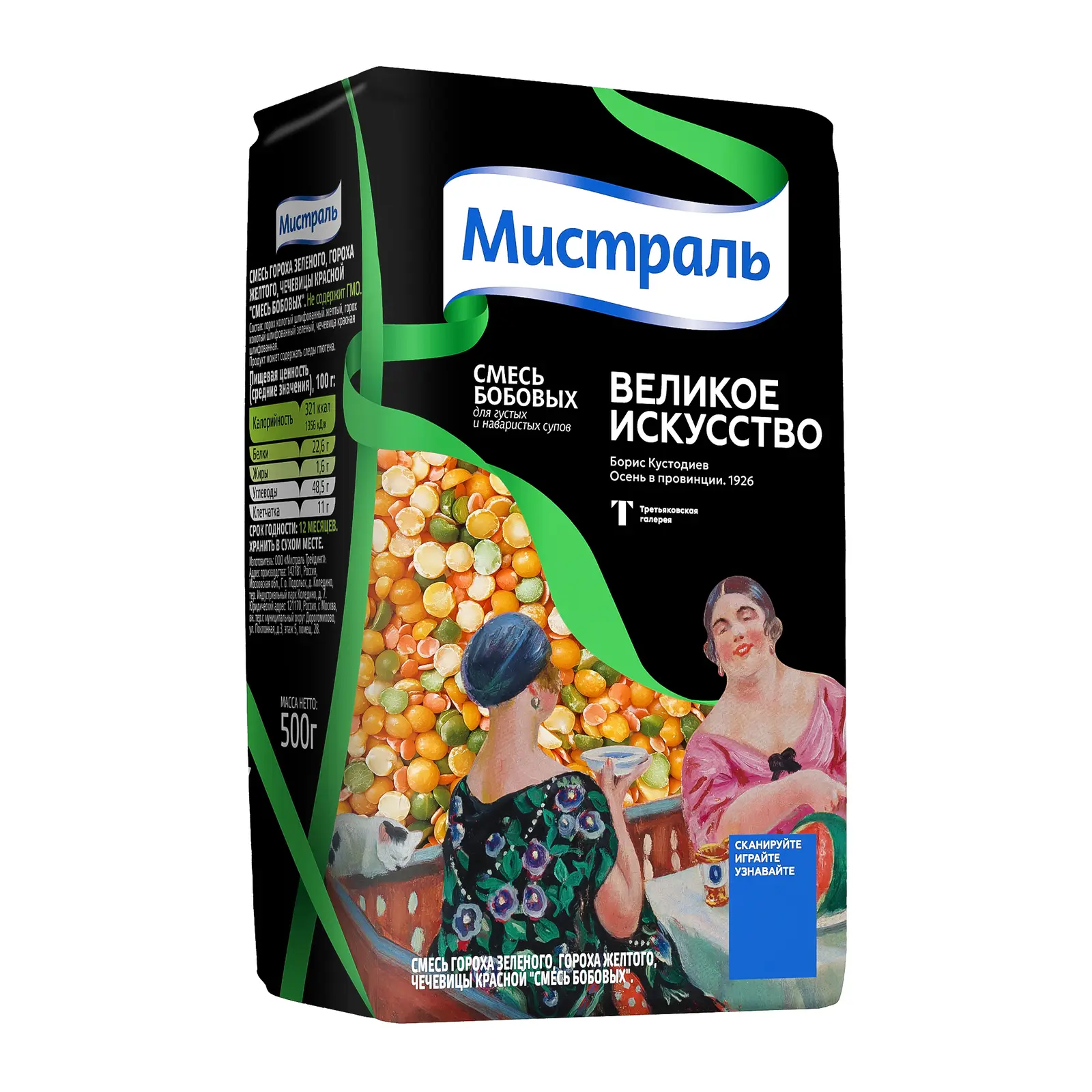 Изображение товара Смесь бобовых Мистраль для густых наваристых супов 500г