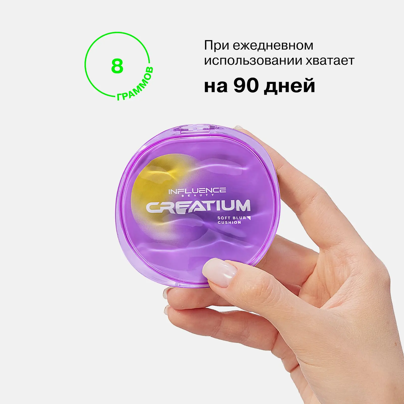 Тональный кушон Creatium Influence Beauty тон 01