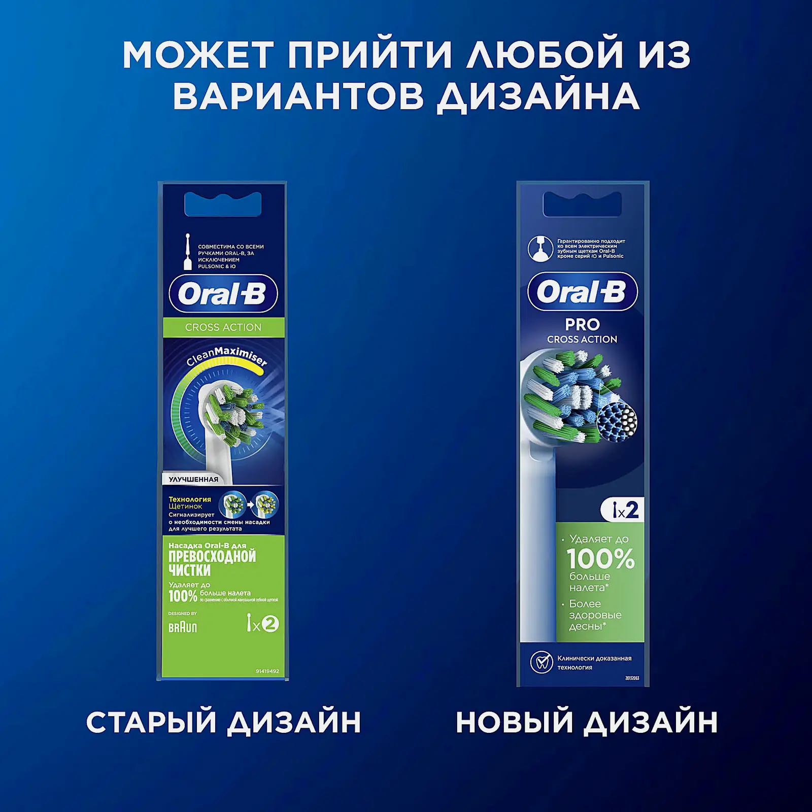 Насадки Oral-B Cross Action для электрической зубной щетки 2шт - фото 13