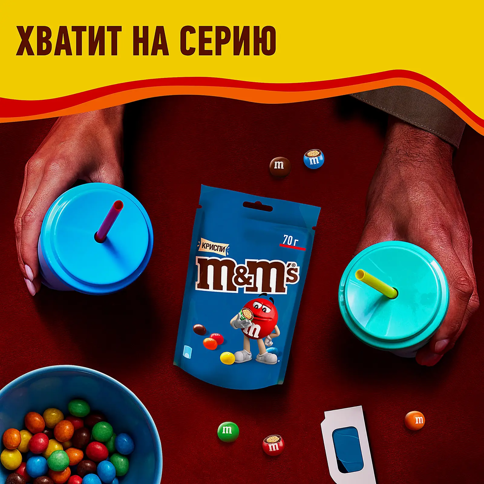 Драже Криспи с хрустящим центром M&M's 70г