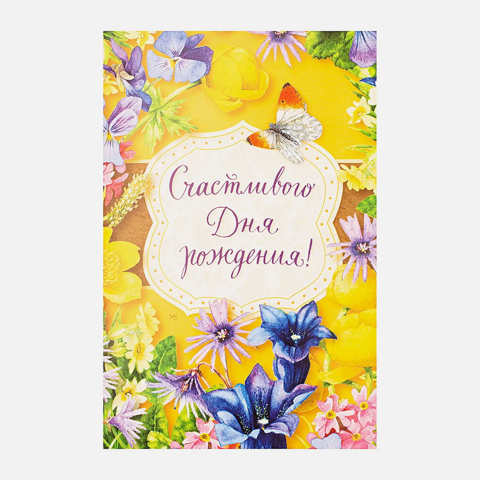 Изображение товара Открытка двойная Арт дизайн для подарка на любой праздник