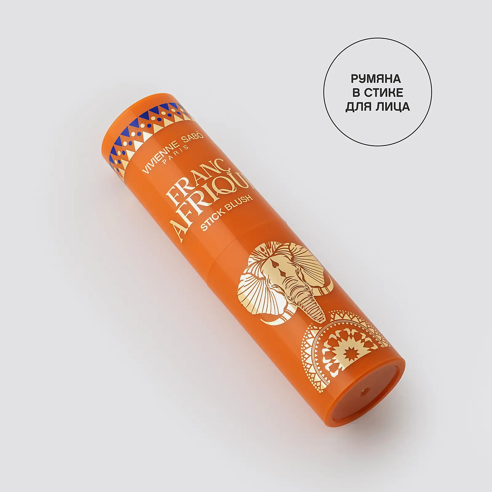 Румяна-стик для лица Francafrique тон 01 Vivienne Sabo