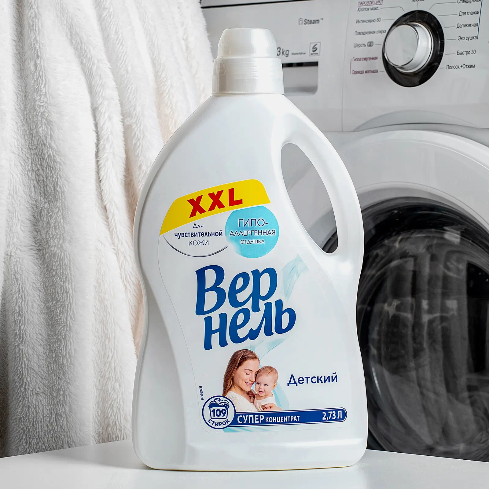 Кондиционер ополаскиватель для белья Вернель детский концентрированный 2.73л