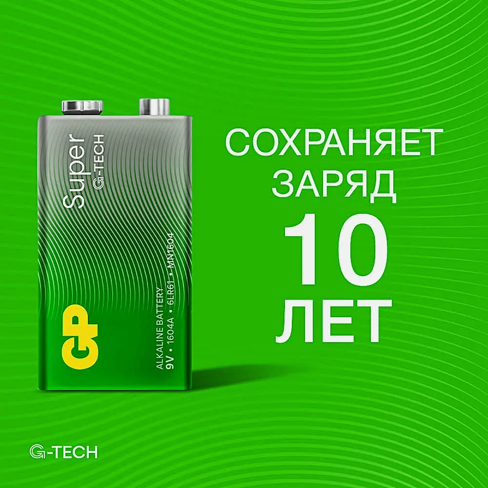 Батарейка GP Super Крона 1шт - фото 5