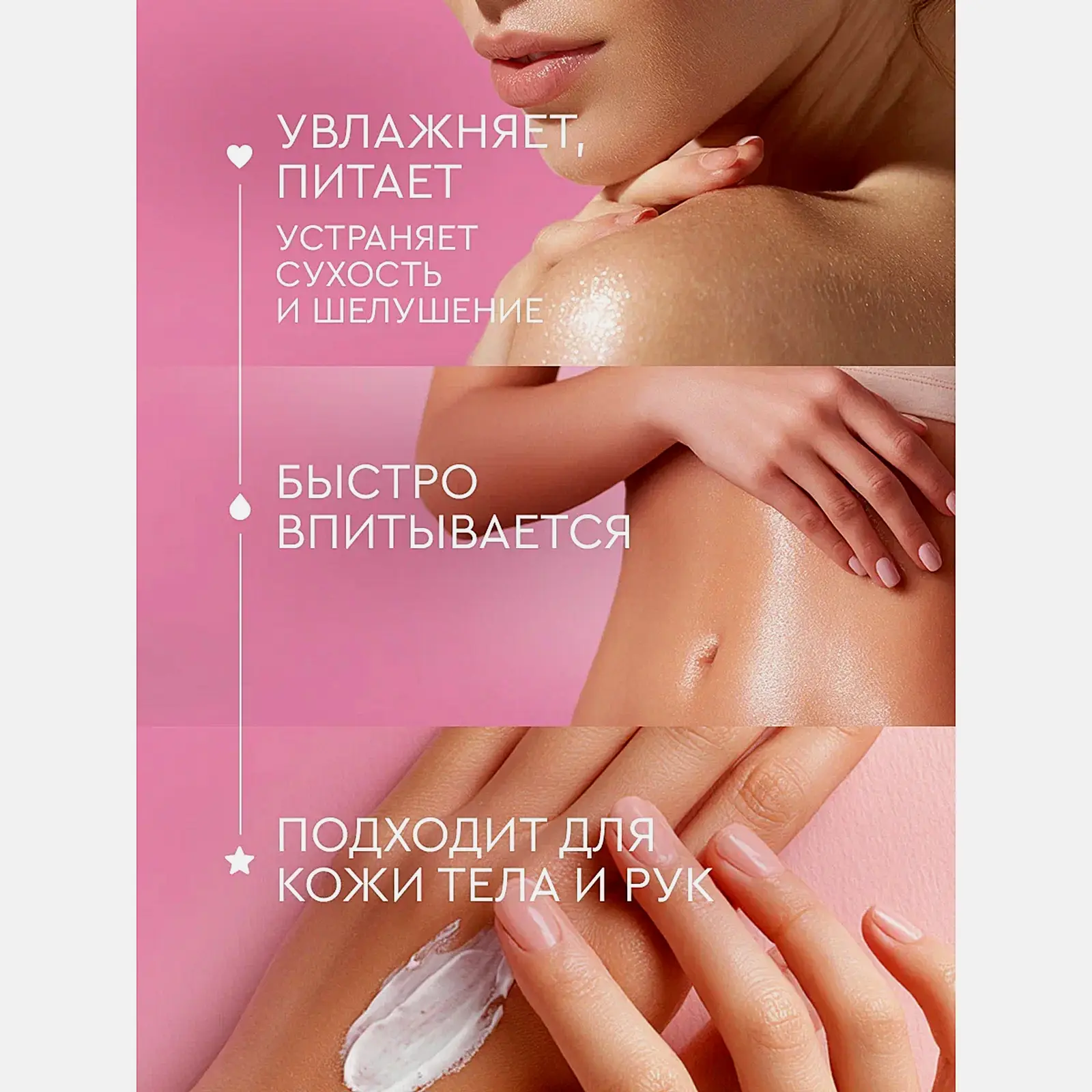 Крем для рук и тела увлажнение и питание Сакура Feel Moment 265мл