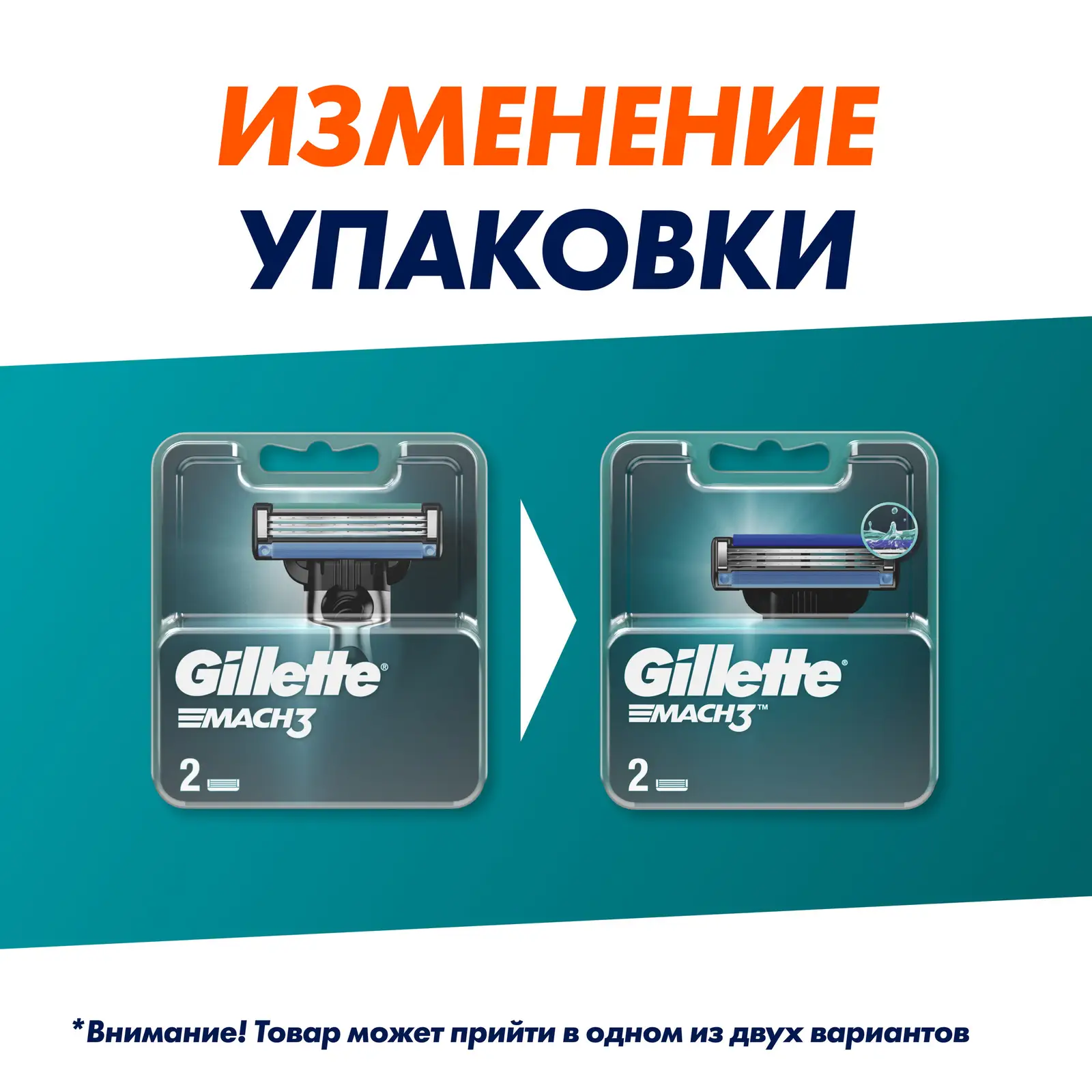 Кассеты для бритья Gillette Mach3 2шт