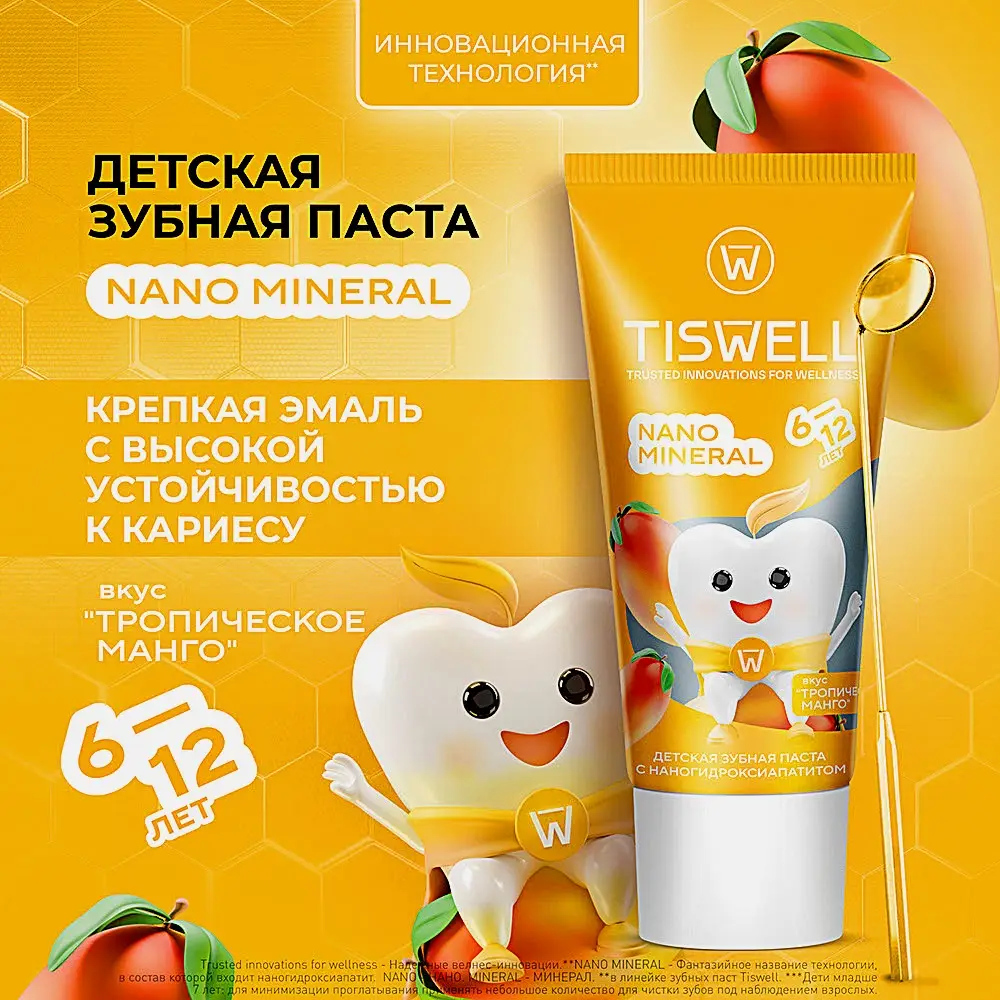 Зубная паста детская Tiswell реминерализующая с наногидроксиапатитом Тропическое манго с 6 лет 60мл - фото 6