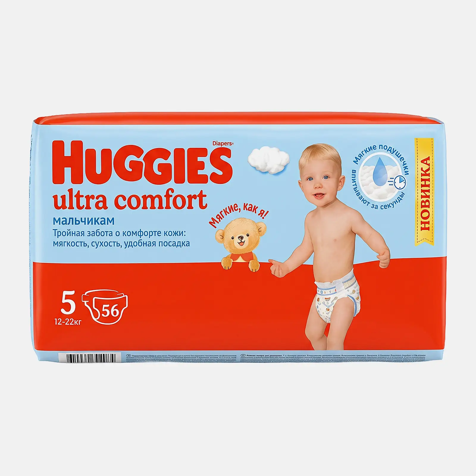 Подгузники для мальчиков №5 12-22кг Huggies Ultra Comfort 56шт - фото 7