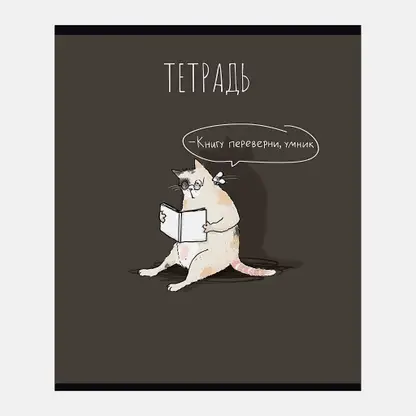 Тетрадь ПЗБМ ученическая 24л линия Умный мышонок скрепка в ассортименте