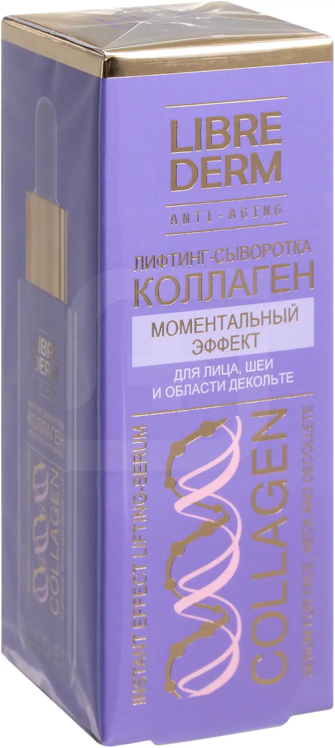 Лифтинг-сыворотка для лица Librederm Collagen Мгновенный эффект 40мл