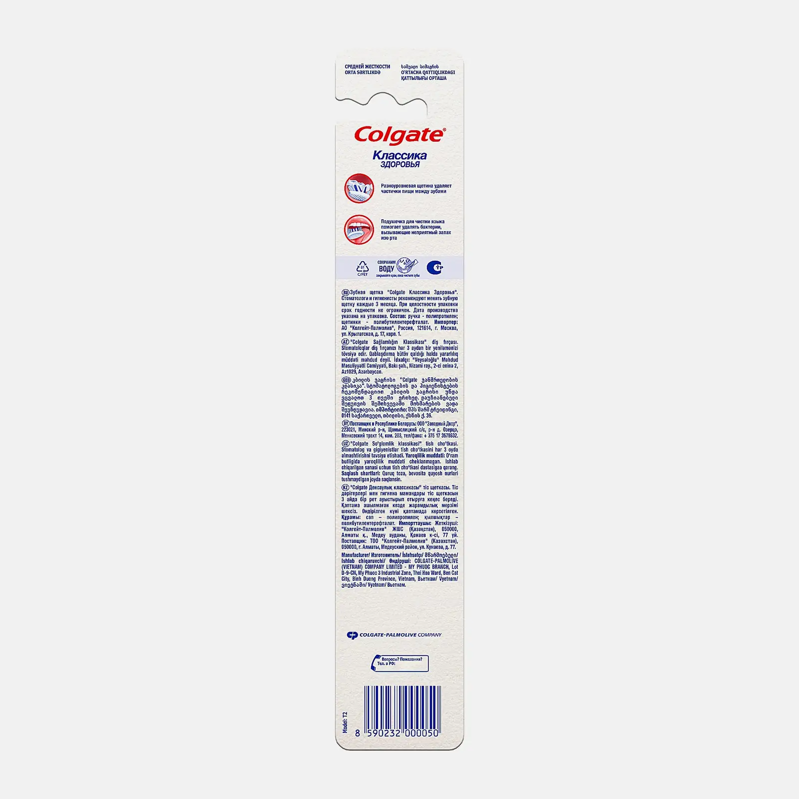Зубная щетка Colgate Классика здоровья средней жесткости в ассортименте