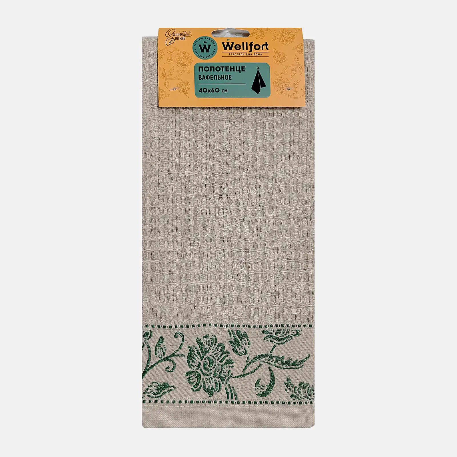 Полотенце вафельное с бордюром 60*40см Bohemian Wellfort в ассортименте