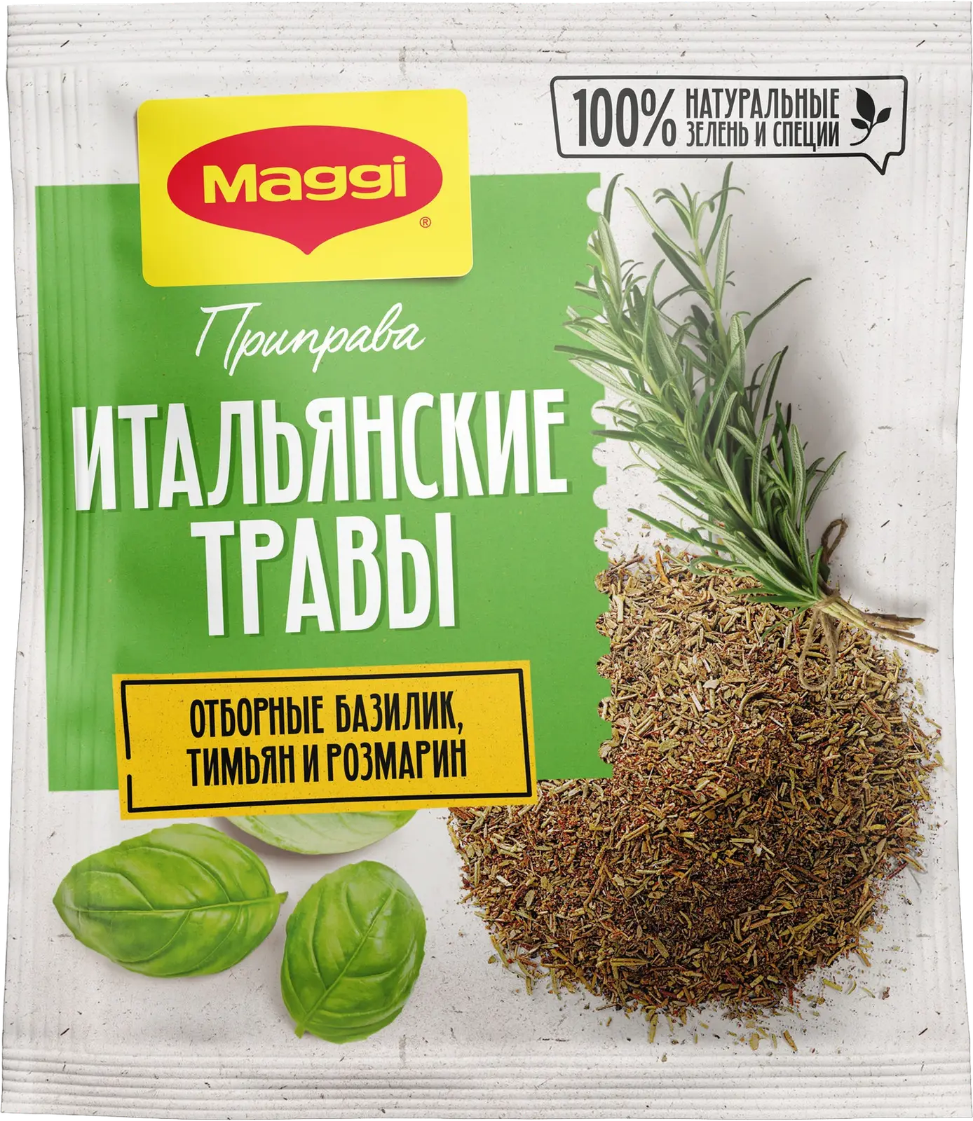 Приправа Maggi Итальянские травы 20г — в каталоге на сайте сети Магнит |  Краснодар