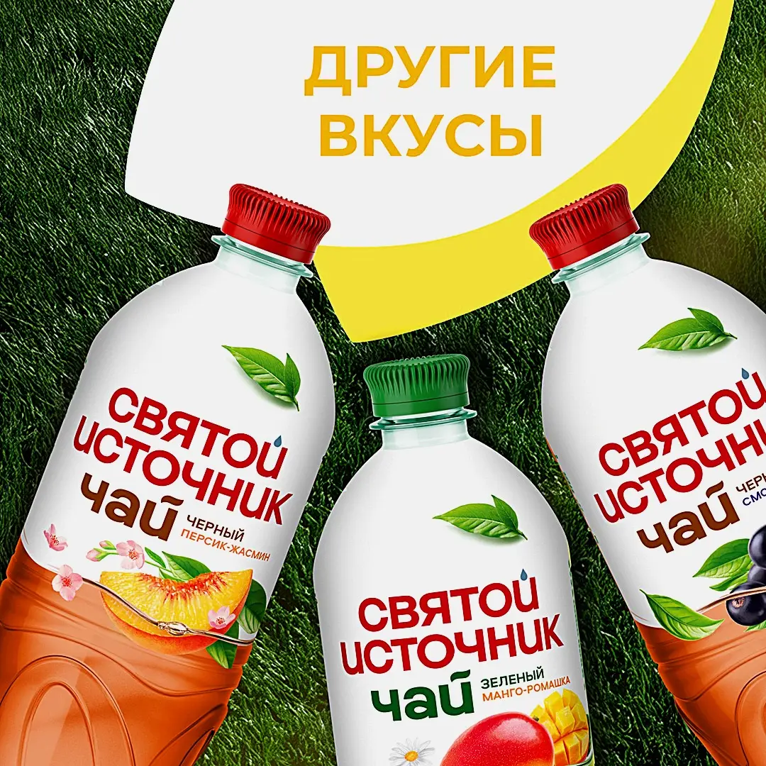 Чай зеленый холодный лимон Святой Источник 1л - фото 4