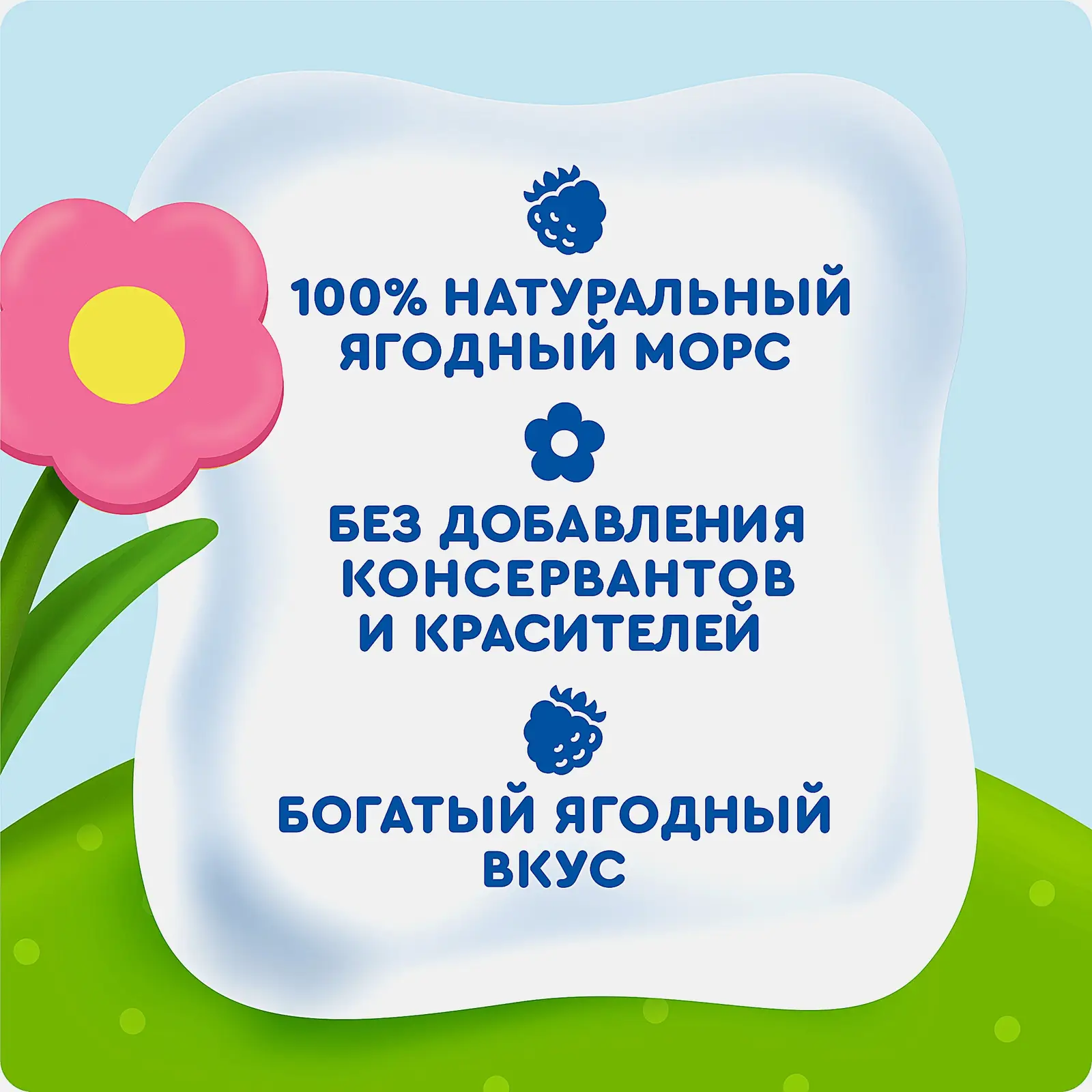 Морс виноград-ежевика-черная смородина Агуша 200мл - фото 3